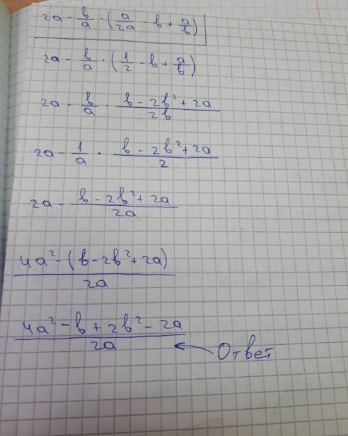 Решите эти выражения cрочно: 2а-в/а*(a/2a-b + a/b) 2y/y+3 + (y+3)^2*(2/9-6y+y^2+ 1/9-y^2) 3x+y/y*(y/