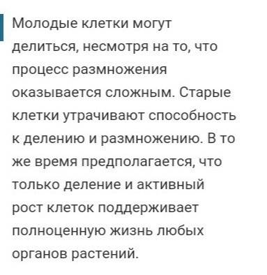 Как сравнить молодую и старые клетки