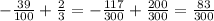 -\frac{39}{100} + \frac{2}{3} = -\frac{117}{300} + \frac{200}{300} = \frac{83}{300}