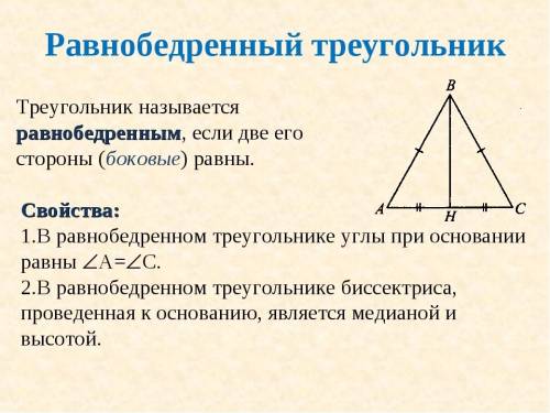 Вравнобедренном треугольнике 2 стороны равны 17 высота равна 15 угол прямой найдите основание