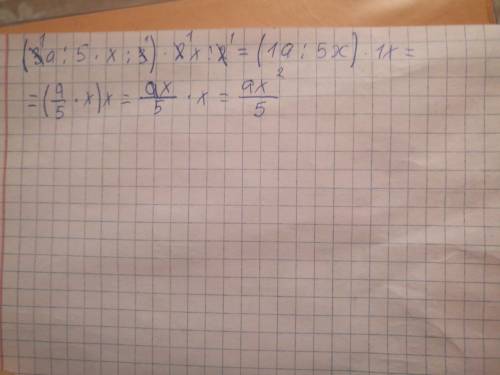 Выполнить действия (3а/5х/3)*/2*х/2