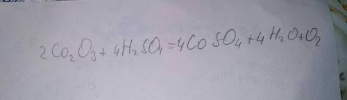 Расставить коэффициенты. co2o3 +h2so4 = coso4 + o2 + h2o