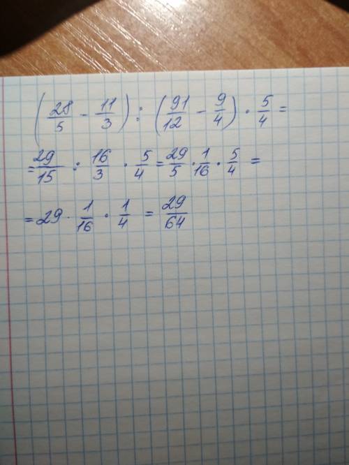 Решите пример: (5 3/5 - 1 1/3): (7 7/12 - 2 1/4)*1,25= если можно,решите по действиям.