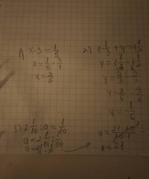 Решить уравнение: x • 3 = 1/5 1 1/3 + y = 1 1/2 2 1/10 : a = 1/10