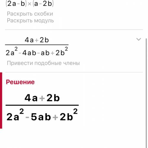 Преобразовать в выражение/ - это дробная черта<img src=