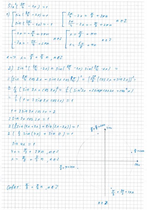 Решить уравнение: sin^2(3п/4-2х)=1