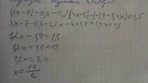 Докажи торжество (3х-7) -0,6 - 0,8 (4x-5) ,7-1,4x)=1,5