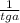 \frac{1}{tg a}
