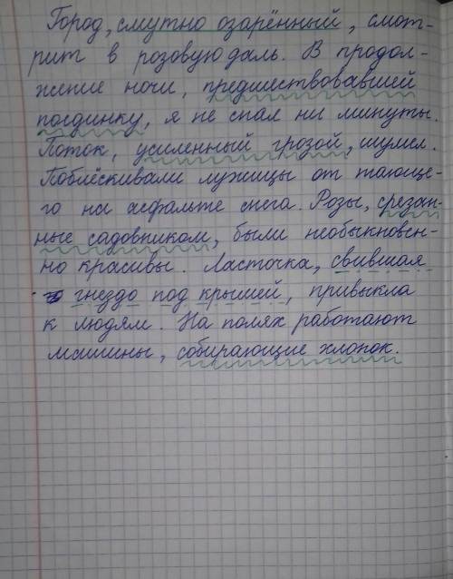 53. спишите, вставляя пропущенные буквы. впредложениях подчеркните причастный оборот как член предло
