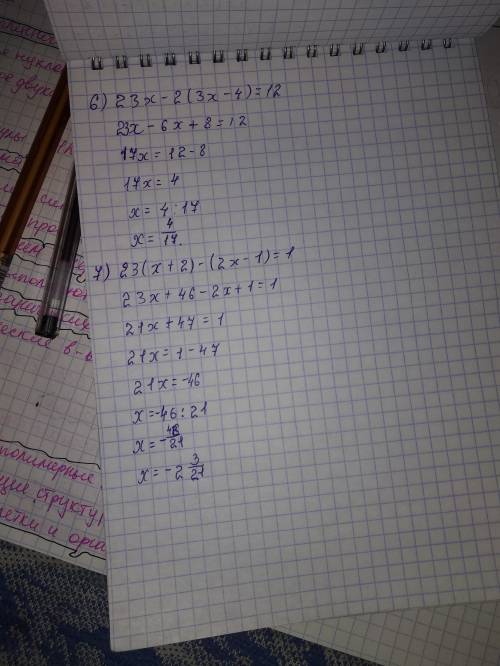 Решить уравнения 1)-5x+12(x-1)=2 2)-12(2-x=-6x+2 -3)+2(3-x)=5 4)-4x+21+(3-x)=12 5)-2(x-3)+(4-x)=12 6