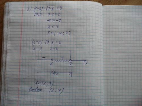 Решить неравенства 1. │ 3х – 5 │ > 4 2. √(4-х) ≤ х – 2 3. (х-2) ∙ √(7-х) > 0