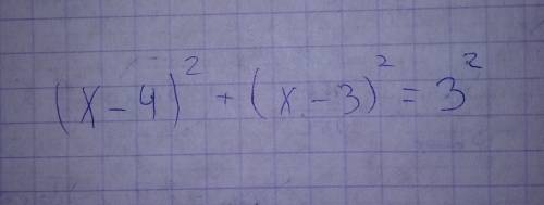 Напишите уравнение окружности если её центр в точке m(4; 5) и радиус ч=3