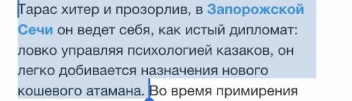 Кратенькое сочинение на тему «образ тараса бульба» много