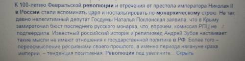 Почему парламентская монархия не устроила ни революционеров, ни монархистов в россии?