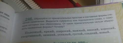 Примеры с спп предложениями с придаточными изъяснительными 3 примера (тема вообще не понятна)