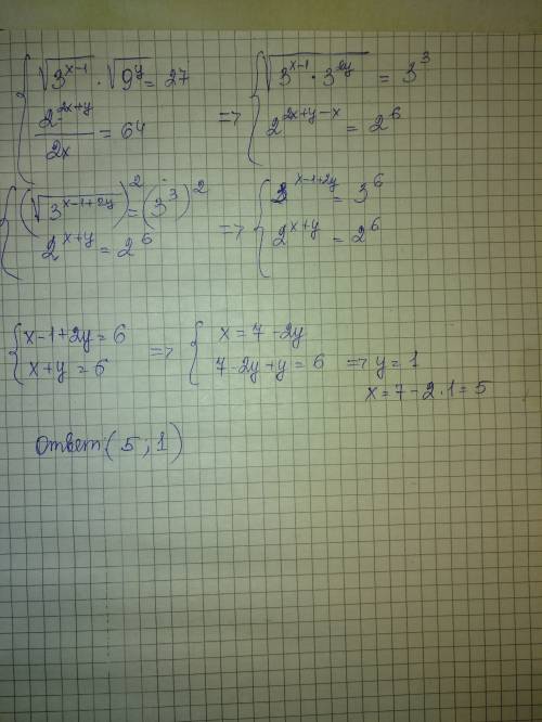 Решить систему : корень из 3^(х-1)*на корень из 9^у=27 и 2^(2х+у)/2^х=64