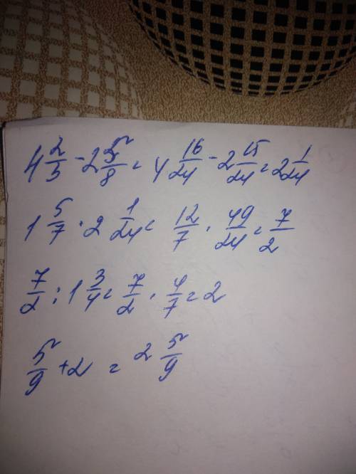 5/9 + 1целая5/7 ×(4целая2/3-2целая5/8): 1целая3/4=