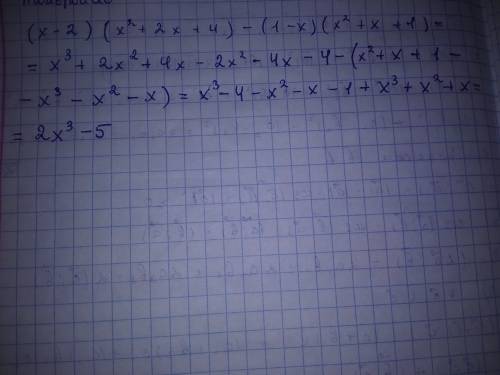 Перетворити вираз у стандартному вигляді: (х-2)(х^2+2х+-х)(х^2+х+1)