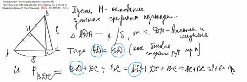 Серединный перпендикулярный стороны ав треугольника авс пересекает его сторону ас в точке d. найдите