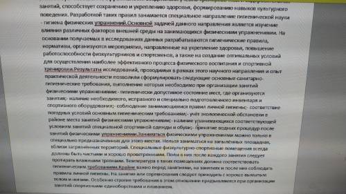Поставьте, , проблему проекту. тема: личная гигиена в процессе занятий культурой.