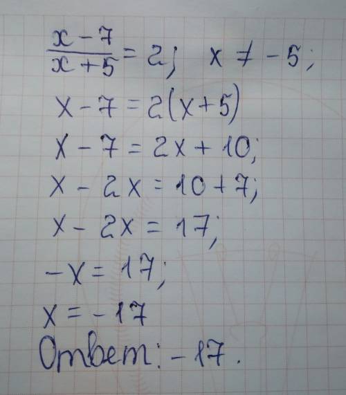 Решите дробное рациональное уравнение<img src=
