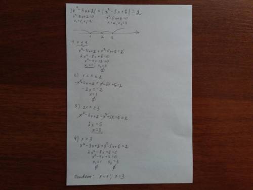 13 . решите уравнение с модулем <img src=