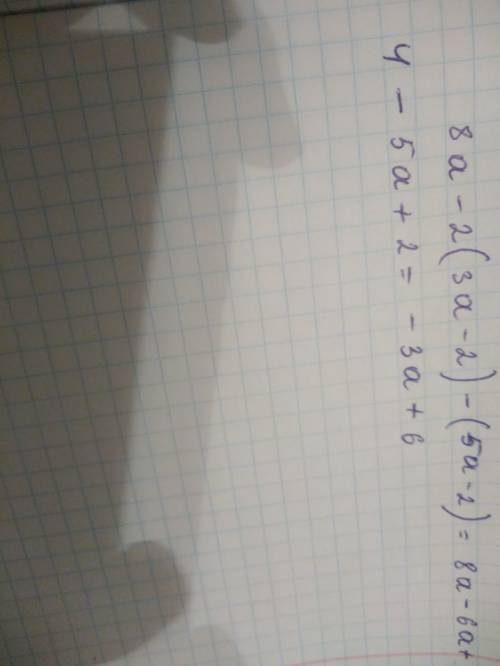 Раскройте скобки и подобные слагаемые 8а-2(3а--2)
