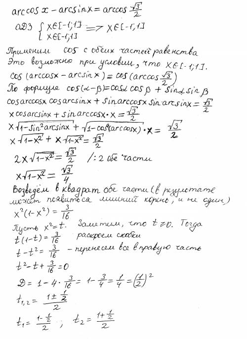 Решите уравнение <img src=