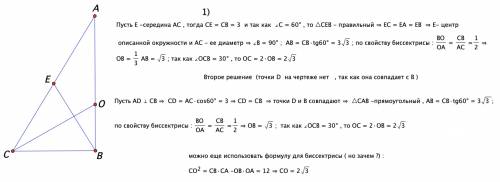 Вообщем не сложная я её решил двумя через теорему синусов и теорему косинусов, но мне нудно найти ещ
