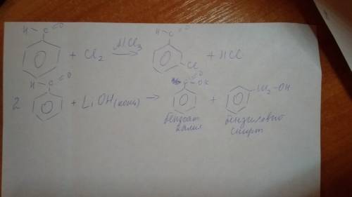 Бензойный альдегид (бензальдегид) + cl2бензальдегид + lioh