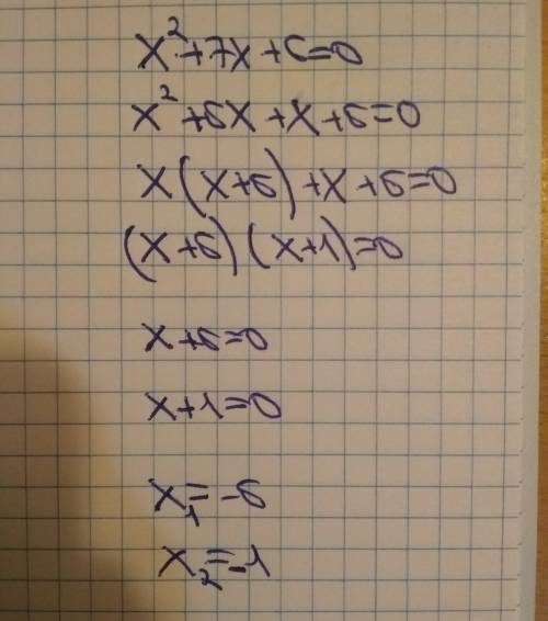 Решите уравнения: а) [tex]x { - 36 = 0}^{2} 