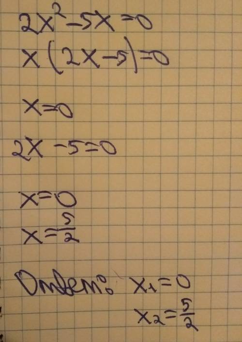 Решите уравнения: а) [tex]x { - 36 = 0}^{2} 