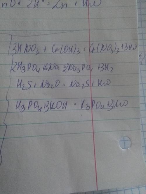 Типичные реакции кислот (новые) 1. серная кислота + оксид калия= 2. соляная кислота + гидроксид бери