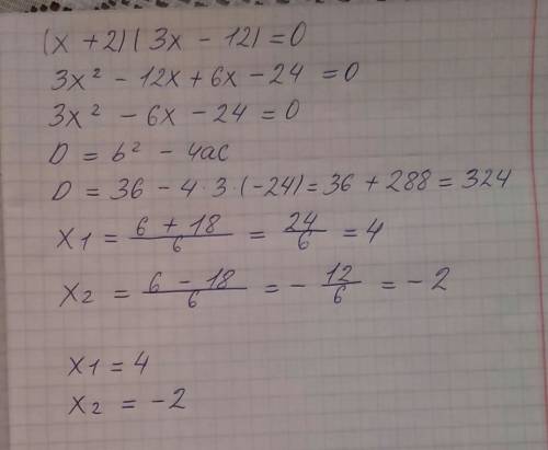 Решите уравнения: -х^2+2х+8=0 х^2-12=0 (х+2)(3х-12)=0 решите хоть что нибудь((