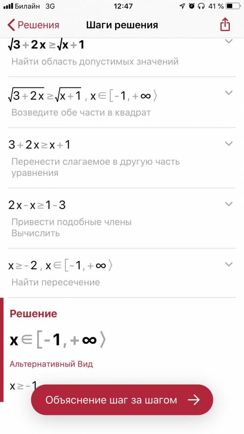 Решить неравенство <img src=