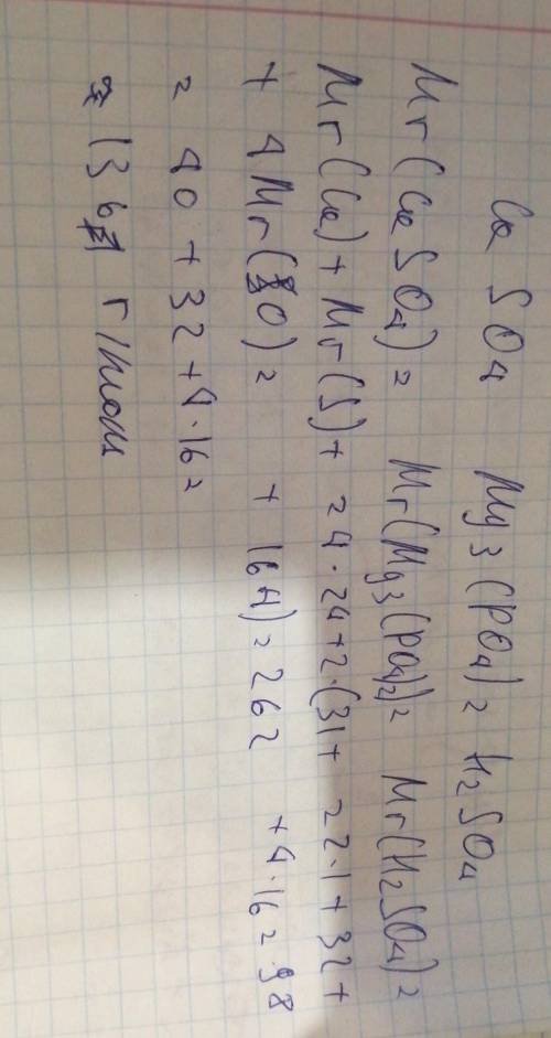 Вычислите молекулярную массу формул: . . ,мне надо спешить! *-*