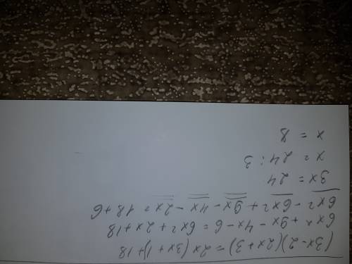 Решите уравнение (3x-2)(2x+3)=2x(3x+1)+18