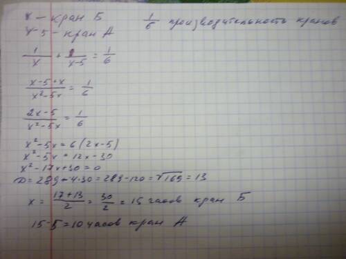 Вы мне ответ, а я вам от чистой души, по братски.бак наполняеться через краны a и б. кран б наполняе