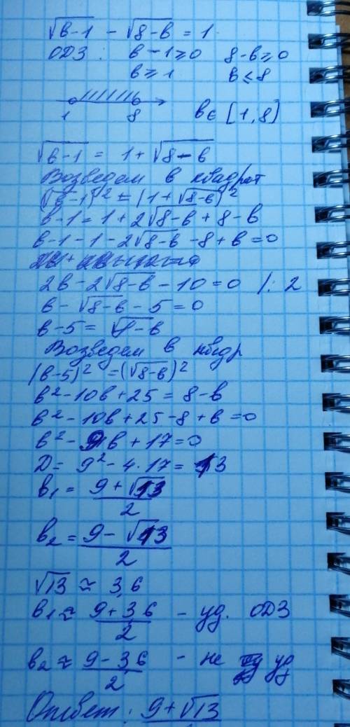 √b-1-√8-b=1 решите b-1 слитно с корнем и 8-b тоже слитно с корнем