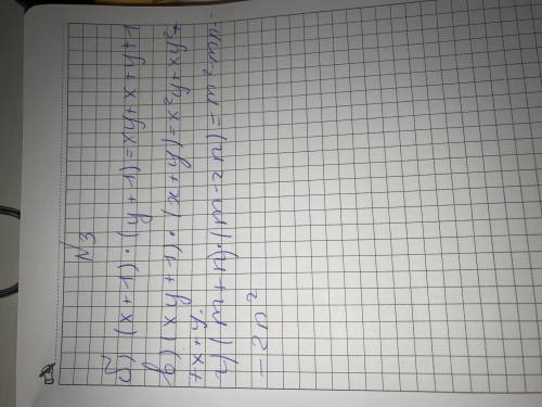15 ! n3 б) (x+1)*(y+1)=? в) (xy+1)*(x+y)=? г) (m+n)*(m-2n)=? n8 а) m+(m+1)+(m+2)+(m+3)+(m+4)=5(m