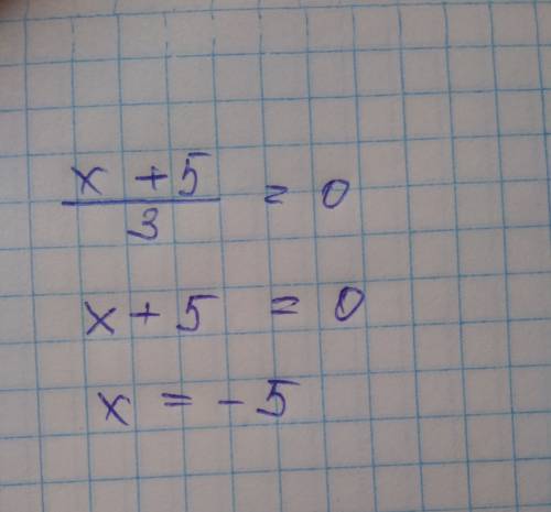 Задумали некоторое целое число.если к нему прибавить 5 и сумму разделить на 3 то получим 0