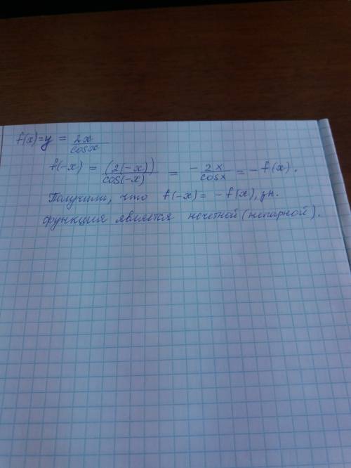 Парная или непарная функция? распишите шаги решения<img src=