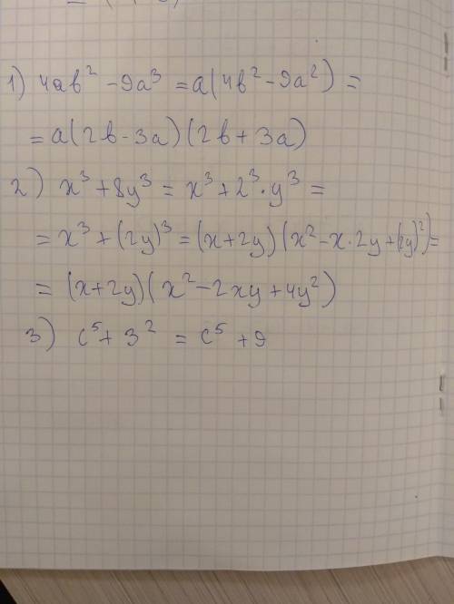 Разложите на множители выражение: 1) 4ab2 −&nbsp; 9а3; 2) x3 +&nbsp; 8y3; 3) с5 +&nbsp; 32