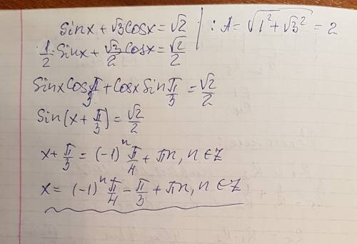 Sin x + корень из 3 cos x= корень из 2