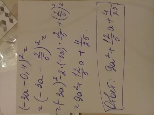 (-3a-0,4)^2 преобразовать квадраты двучленов в мрогочлен​