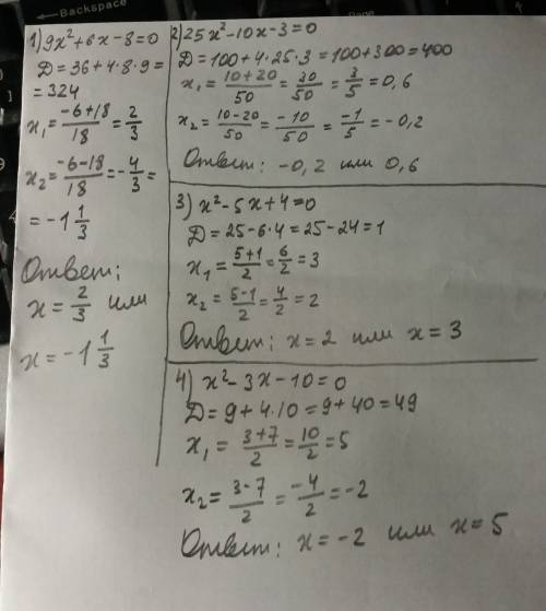 30б 1) 9x^{2}+6x-8=0 2) 25<img src=