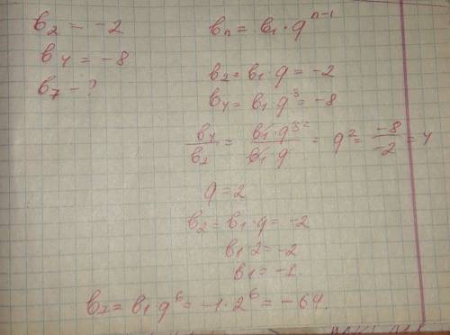 С, тема: прогрессия дано: <img src=