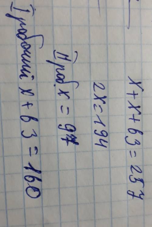 2робочих произвели вместе 257 шарниров сколько шаров сделал каждый рабочий если первый произвёл на 6