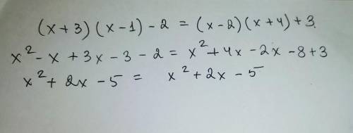 (x+3)(x-1)-2=(x-2(x+4)+3 докажи тождество