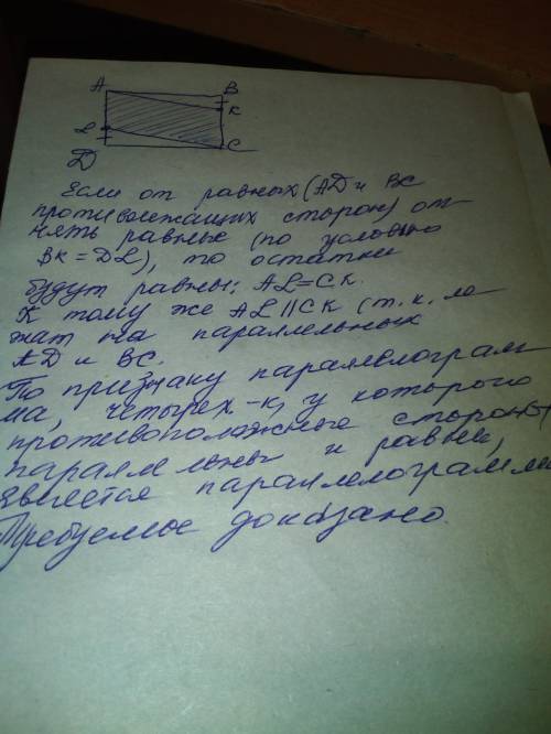 15 . на сторонах вс і ad прямокутника abcd відклали рівні відрізки — bk та dlдоведи, що чотирикутник
